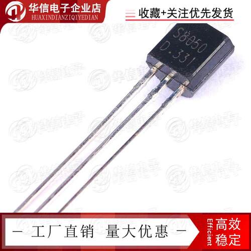 三极管S8050/NP直插TO-9