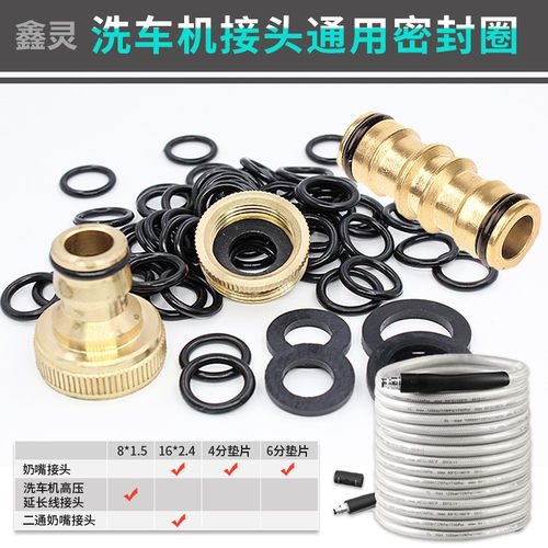 洗车机水枪奶嘴O型圈水龙头接头4分6分密封橡胶圈防漏水维修配件