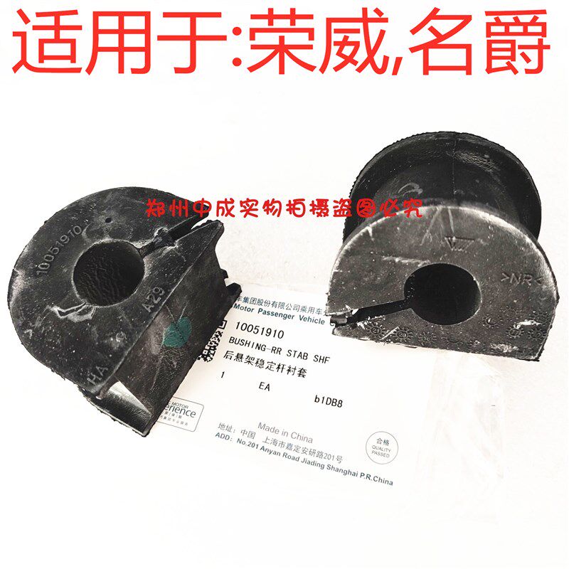 适用于荣威350550前平衡杆胶套i5i6后开口胶名爵MG56GTZS原厂