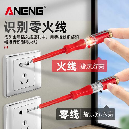 电笔电工专用测电笔两用一字头螺丝刀起子家用验电笔多功能试电笔