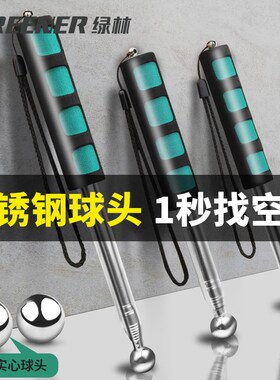 绿林空鼓锤验房工具套装敲瓷砖验收棒加厚粗敲墙神器专业检测响鼓