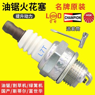 二冲程油锯火花塞四冲程GX35割灌机点火器4冲火嘴打草机2冲割草机