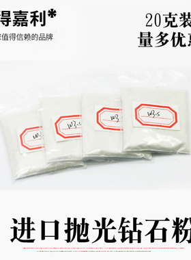 热卖抛光用钻石粉调制研磨膏用料精细用抛上光材料高光出光钻石油