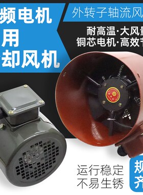变频电机专用通风机G112A132A160A180冷却风机外转子散热风扇风罩