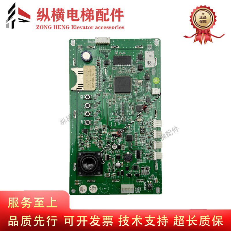 新时达电梯轿厢轿内真彩液晶显示板SM.04TL/T-VA 语音报站器原装