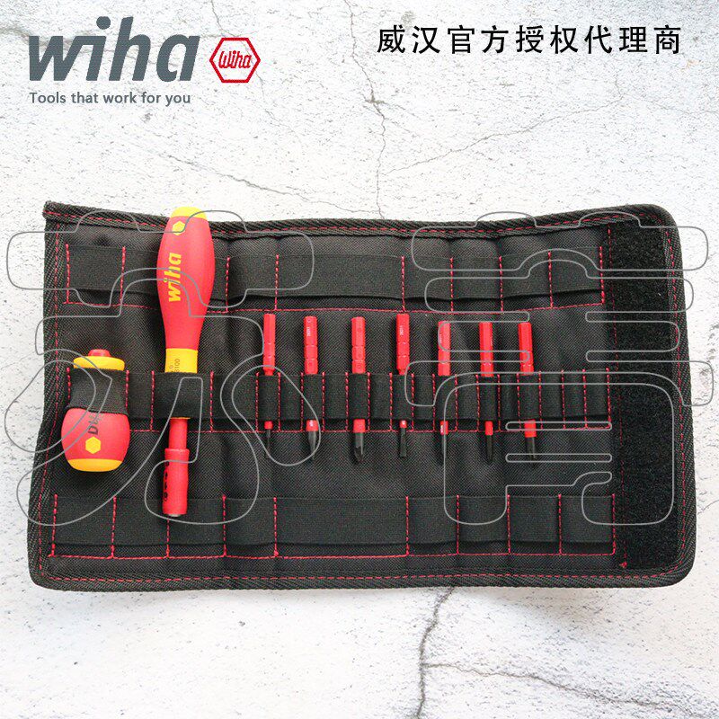 德国Wiha威汉2831T901电工绝缘一字十字米字细杆螺丝刀9件套41232