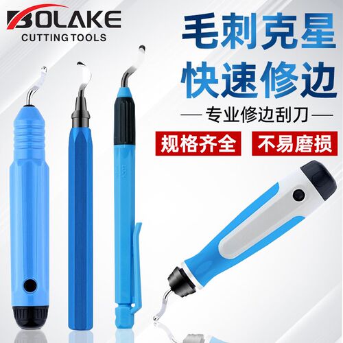 去毛刺刮刀柄NB1000手动修边器刀具NG塑料刮刀片NB1100RB1000