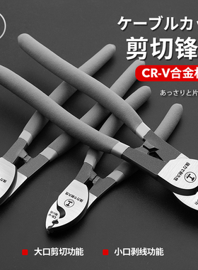 绿林电缆剪剪线钳切断线钳剪刀钳子电工工具6810寸手动进口绞线钳