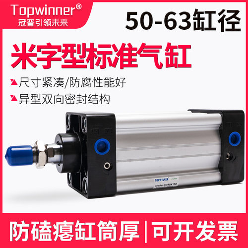 冠普米字型标准气缸SU50/63X25X50X75X100X175X350X500-S无拉杆缸