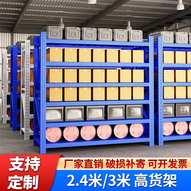 仓储库房三米高货架多层置物架工厂仓库超强承重货物2.5米展示架