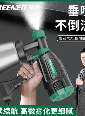 绿林电动喷漆枪油漆喷涂All乳胶漆专用涂料充锂电小型喷壶220v