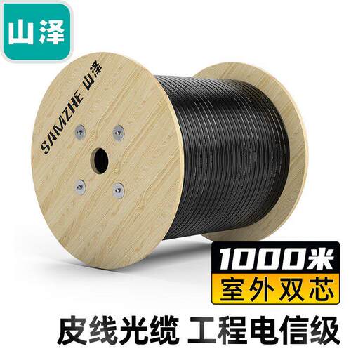 山泽皮线光纤线室外单模