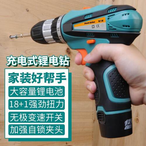普力捷12V锂电钻充电式手