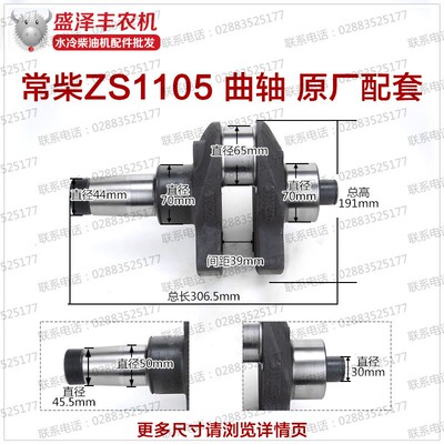 常柴常州单缸水冷柴油机配件 海安苏中万力 S195 S1100 S1105曲轴