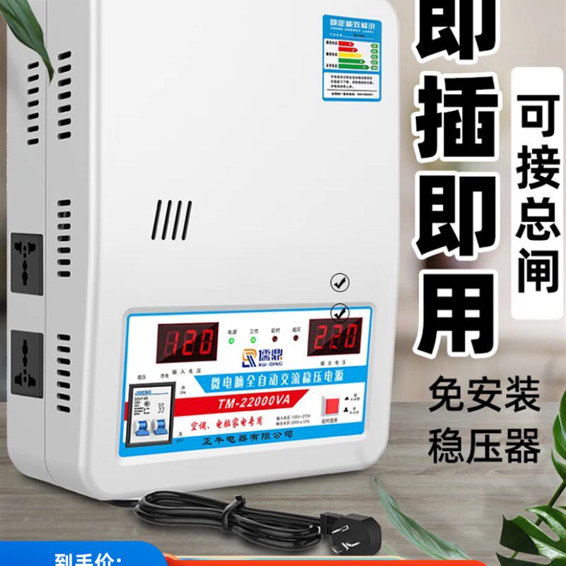 全自动商用空调专用电压稳定器220v家用大功率调压器家庭用稳压器