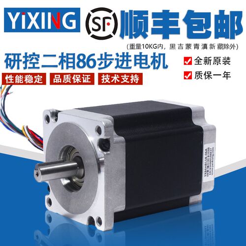 研控二相86步进电机YK86HB65/YK86HB80/YK86HB118/YK86HB156/06A