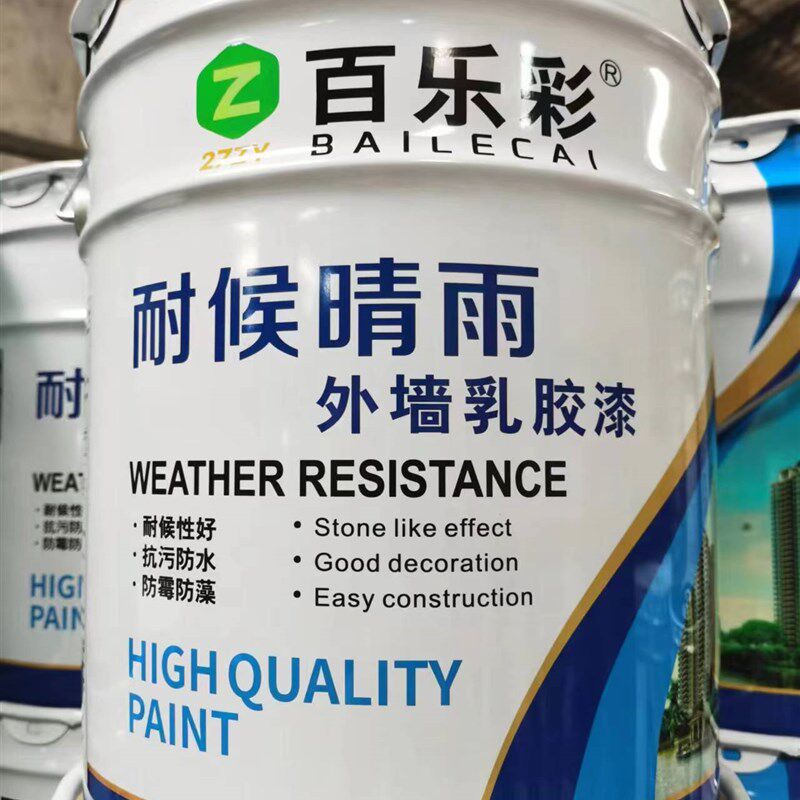百乐彩全天候外墙漆白色黑色深灰色外墙涂料耐晒耐候防水外墙漆
