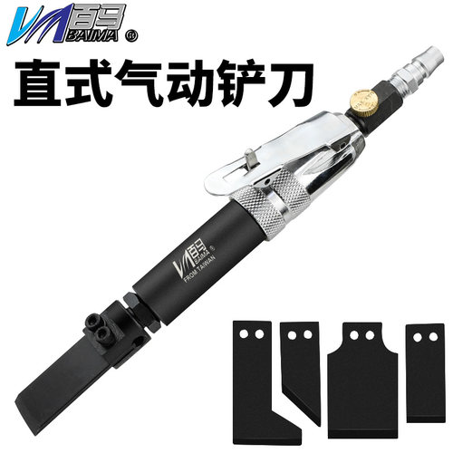百马BM-100C气铲 迷你型气动铲刀 雕刻铲刀 直式除锈器 气动凿刀