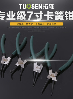 临沂拓森五金工具9寸多规格挡圈钳轴用内卡外卡内弯外弯7寸卡簧钳