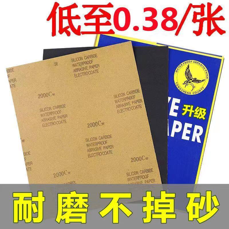 砂子纸砂纸耐磨沙纸干磨2000目墙面打磨抛光细粗水磨片布水木手撕