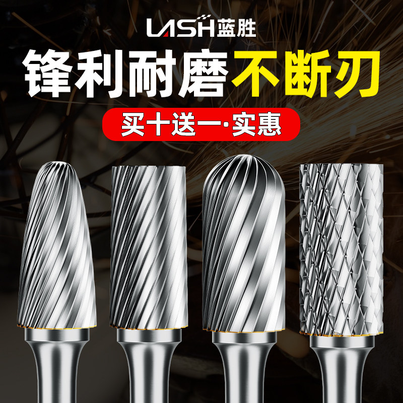 硬质合金旋转锉钨钢打磨钻头10送1电动挫刀打磨工具抛光扩孔铣刀