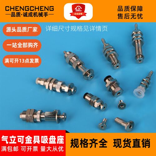 妙德  气立可金具吸盘座 直立配管  机械手自动化吸盘专用固定座