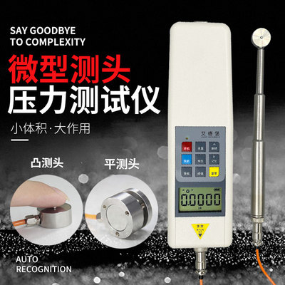艾德堡微型压力测试仪推拉力计数显压力计测力计HP-10K平面感测器
