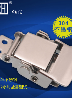 纳汇五金 弹簧搭扣 不锈钢搭扣锁扣 工具箱包箱扣 搭扣锁5806A-S