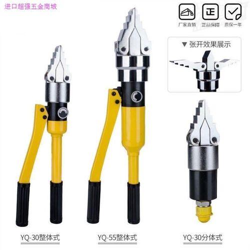 液压法兰分离器整体式YQ-30/55 FS-14撑开破开扩张器消防破拆工具