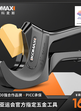 ppr水管剪刀割刀切管器专业剪pvc管神器剪子波纹管剪切割专用工具