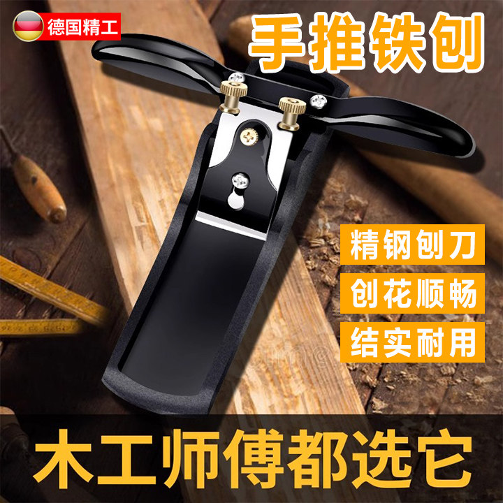 德国刨子木工铁刨子手工刨刀木匠套装大全手工手推刨diy鸟刨铇子