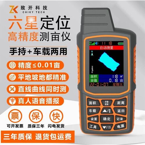 德国进口土地测亩仪2023新款高精度六星全自动车载手持GPS地亩面