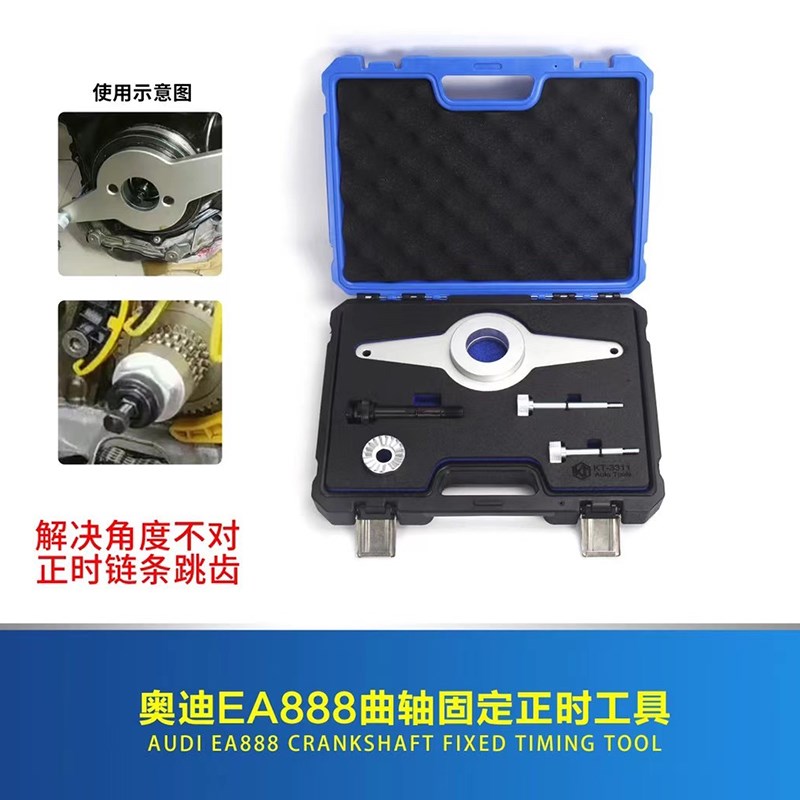 大众奥迪 EA888专用工具T10531曲轴正时皮带盘固定器减震器拆装