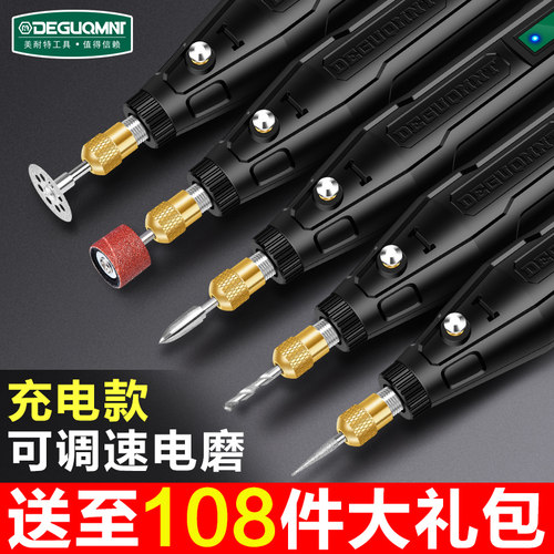 美耐特电磨机迷你木雕玉石抛光打磨神器手持小型电动切割雕刻工具