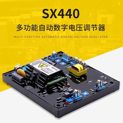 柴油无刷发电机组配件自动电压调节器红电容AVR励磁稳压板SX440-A