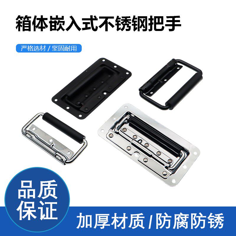 LS504-1不锈钢304拉手 带胶套带弹簧 明装折叠提手 XAE41/42柜门