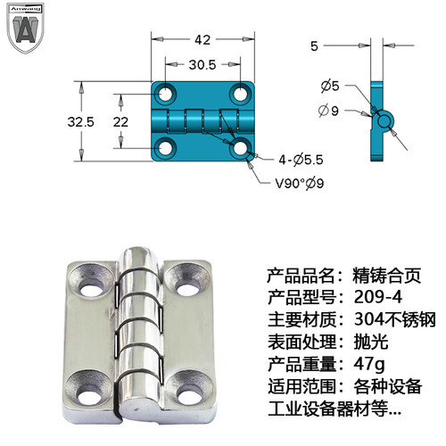 AW/安望工业机箱机柜铰链轴承重型合页304不锈钢精铸加厚209-4