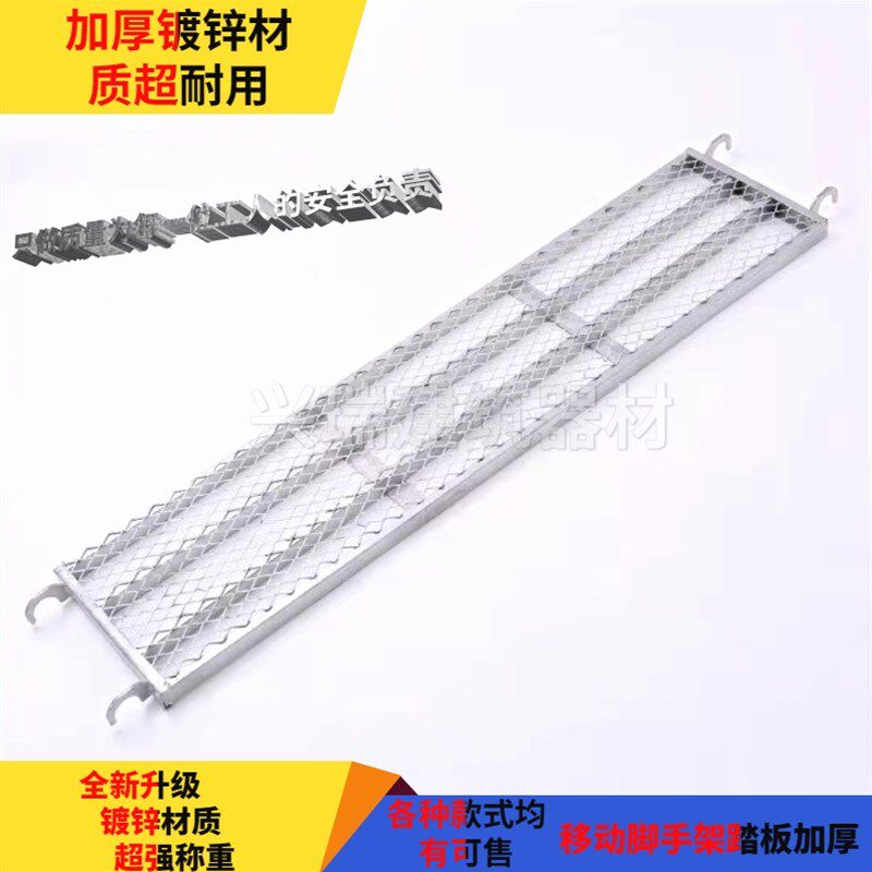 德国进口脚手架三芯踏板脚手架跳板热镀锌架板脚手架配件冲孔踏板