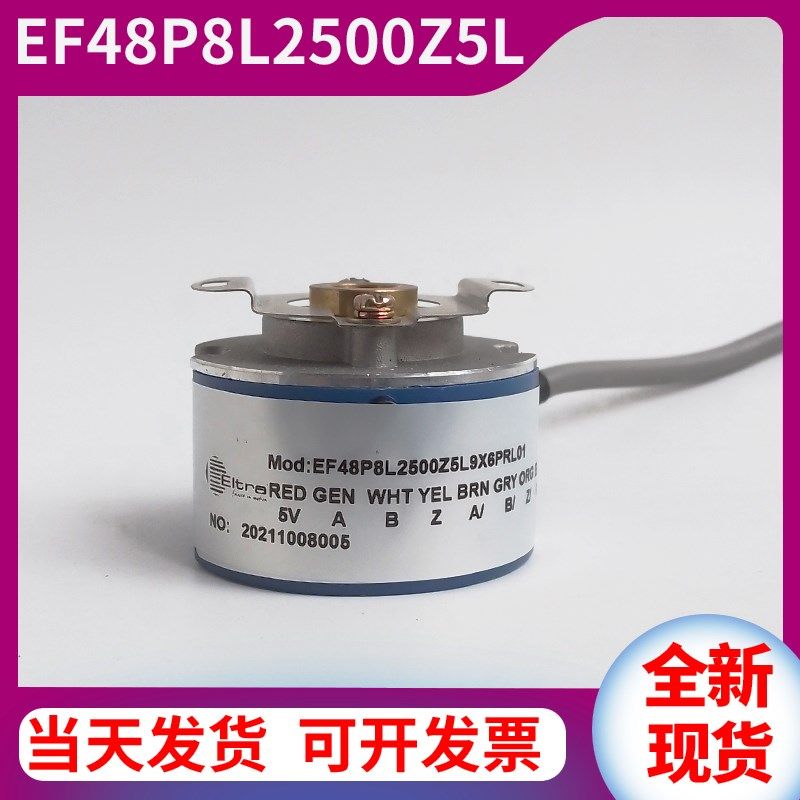 EF48P8L1024Z5L9X6PR.L01孔径9mm1024线意尔创ELTRA旋转编码器