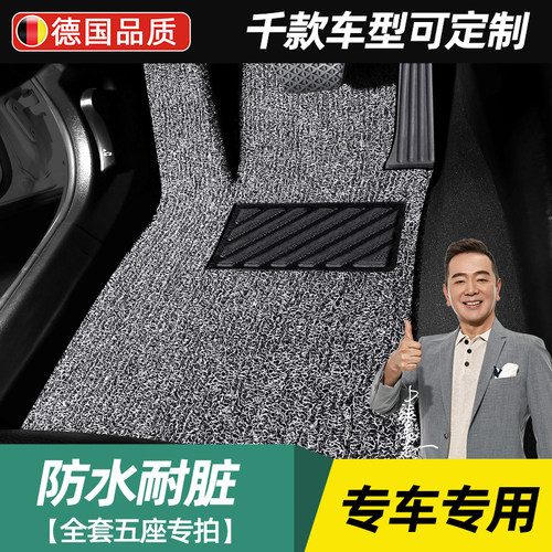 德国品质汽车脚垫主驾驶防脏丝圈pvc地毯式单片防滑防水地垫