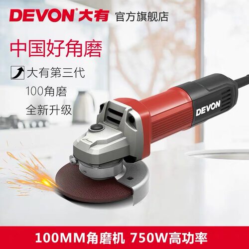 DEVON大有细手柄角磨机钢材切割机多功能打磨抛光机电动工具2835