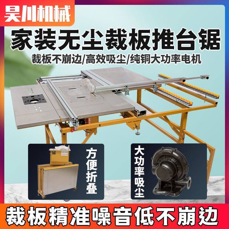 木工推台锯子母锯锯台无尘一体精密斜切双锯片倒装升降多功能便携