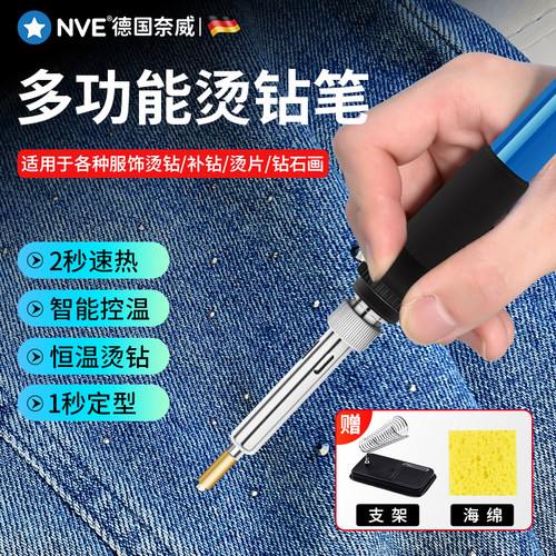 多功能烫钻笔服装服饰烫钻机舞服点钻笔艺考服贴钻笔舞鞋点钻机