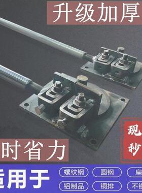 手动钢筋折弯器弯曲机钢筋工弯钢筋折弯神器握弯器弯箍筋机打弯机