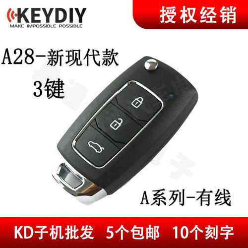 KD子机新款A28 NA28 KD600子机 KD-A28 NA28子机遥控子机