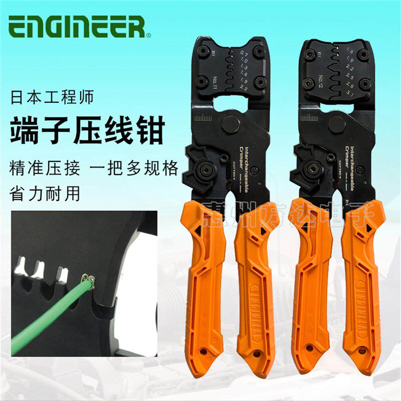 日本ENGINEER工程师插簧压接杜邦莫士端子精密压线钳PAD-11/12/13
