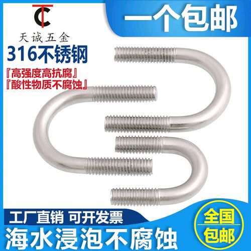 M6M8M10M12 316不锈钢U形螺丝 U型卡 U型螺栓M6 U型管卡 管夹DN50