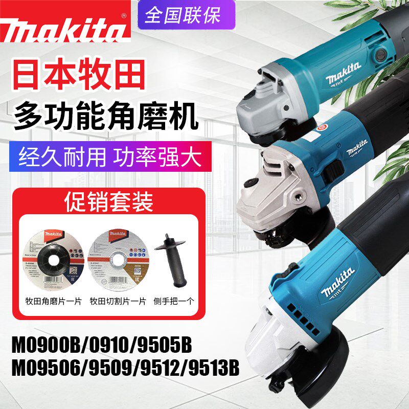 德国进口角磨机M9509B电动磨光机M9506B家用打磨切割机M9513B