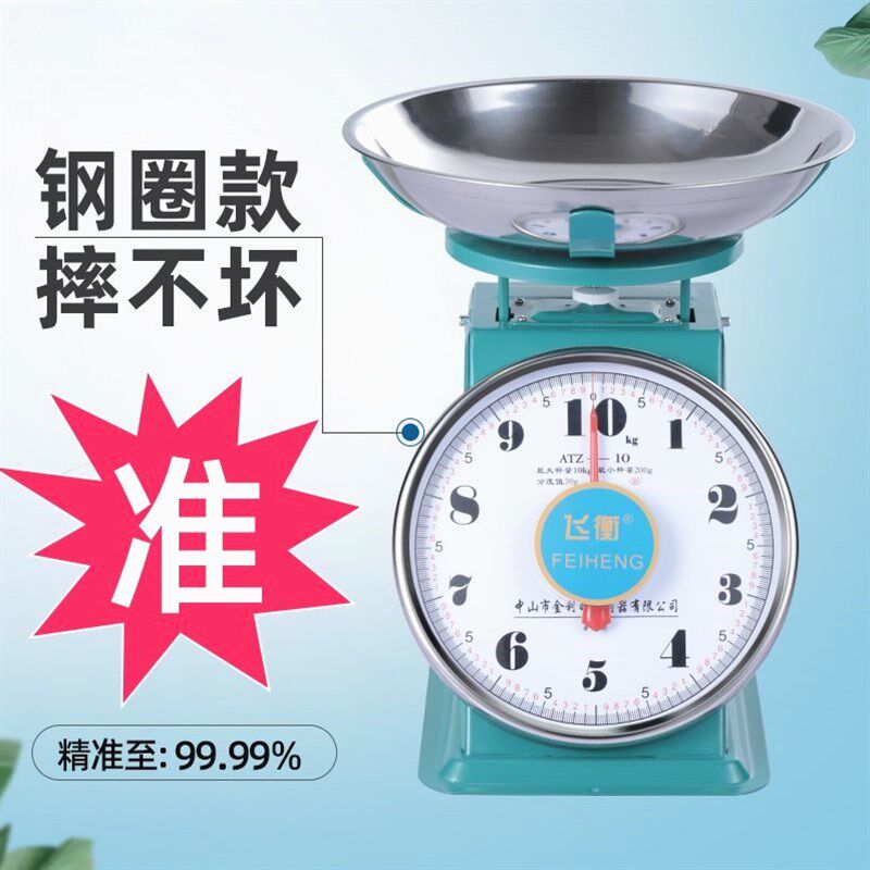 德国进口盘称10公斤家用食物托盘盘秤20老式带盘子商用弹簧小型台
