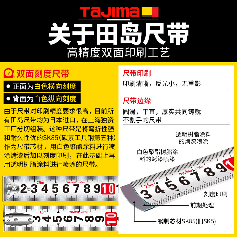 田岛TaJima钢卷尺3档自动锁定双刻度设计师风格5.5米测量工具尺子